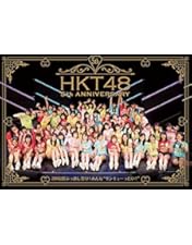 Amazon.co.jp: HKT48春のアリーナツアー2018 ~これが博多のやり方だ